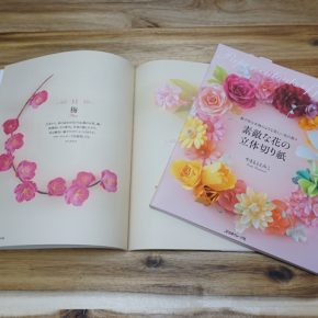 トランスパレントペーパーを使って花作り トランスパレントペーパーを使って花作り