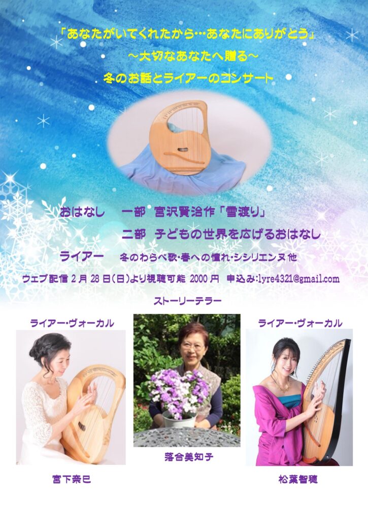 宮下(工藤)奈巳様コンサート