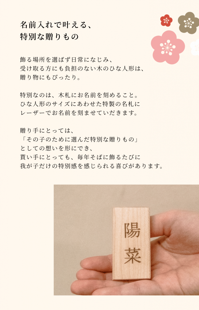 1774】三浦木地/ひな人形/NEWひな1段セット/名前入り木札付き ペロル