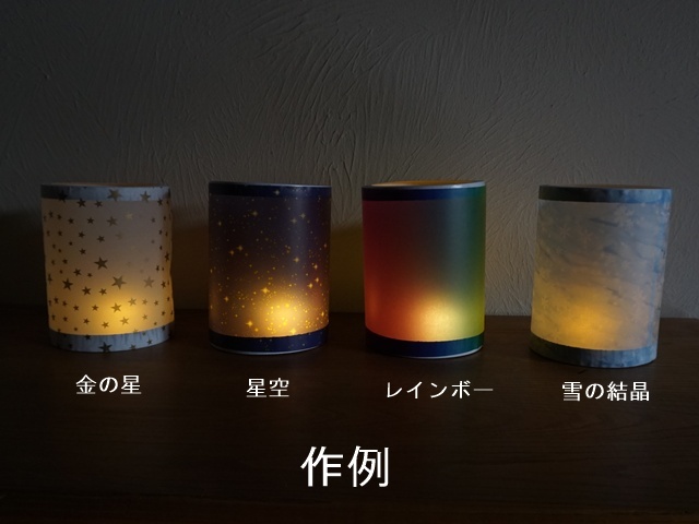 ランタンキットTPP