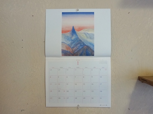 シュタイナー学園カレンダー2026