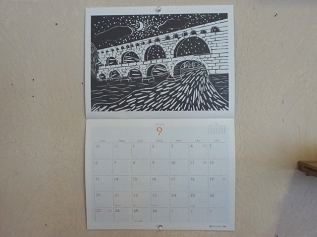 1冊までクリックポスト可能【1863】シュタイナー学園カレンダー2026年