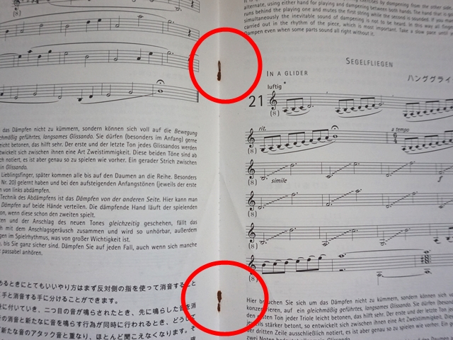 音のひろがり錆