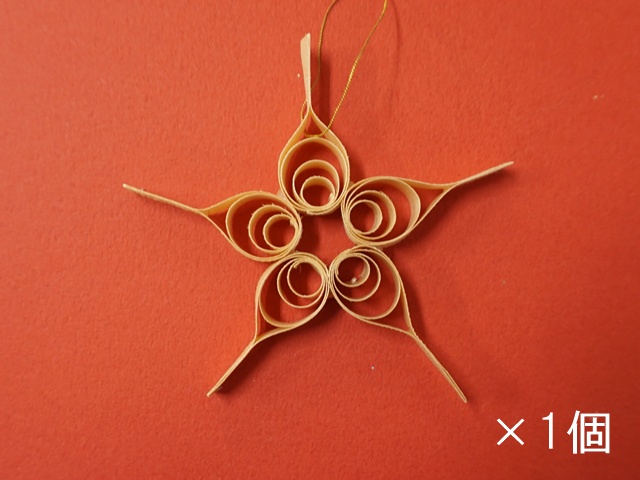 経木の星セット