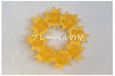 フレーベルの星バナー225150