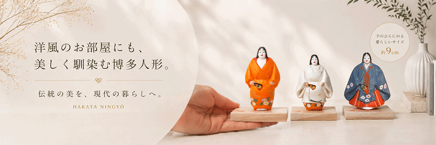 博多人形