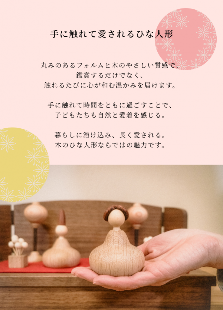 ひな祭り・三浦木地のお雛様