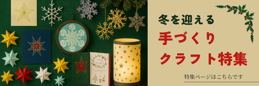 クリスマス手作りバナー2025