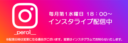 インスタライブのお知らせバナー