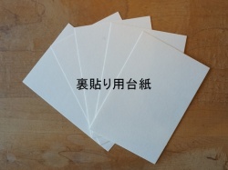 糸掛けグラフィック用台紙