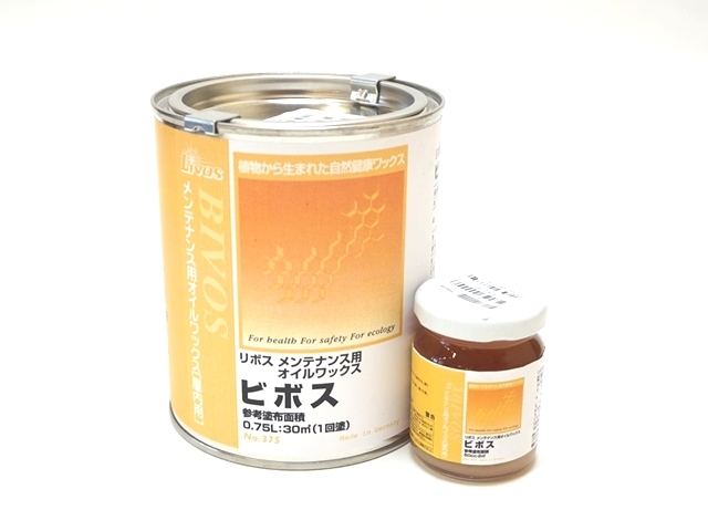 リボスビボス1