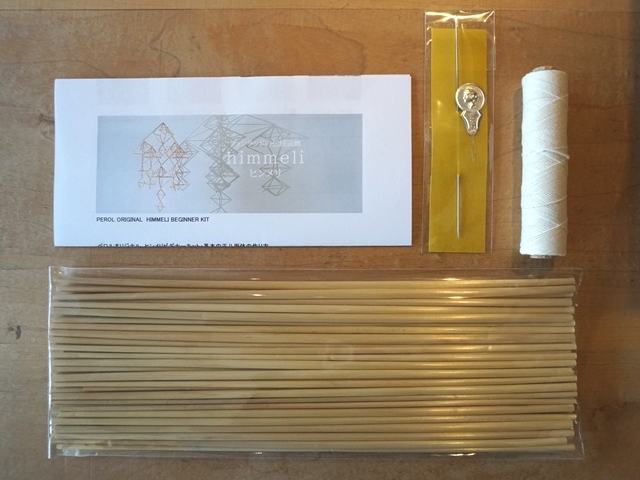 ヒンメリビギナーキット