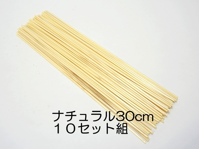 ヒンメリ用ストローナチュラル30-1