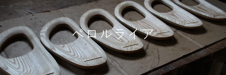ペロルライアバナー900300