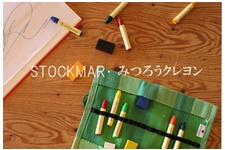 シュトックマーバナー225150