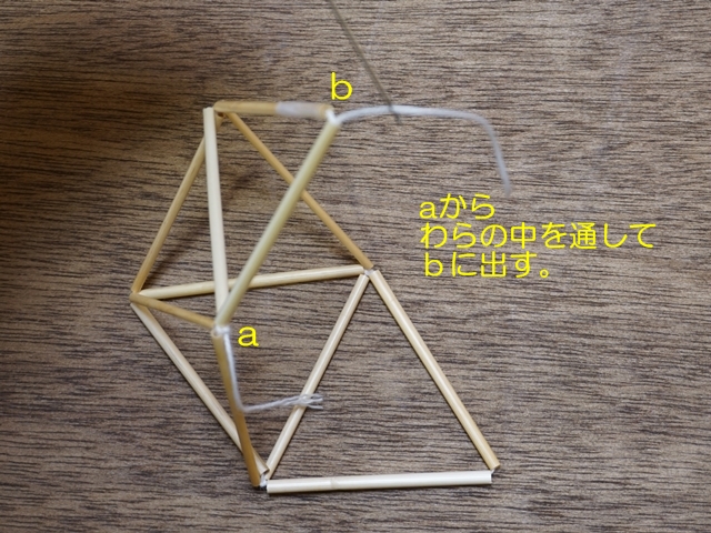 基本のヒンメリ 正八面体 の作り方 これから始める初心者の方向け ペロル ブログ